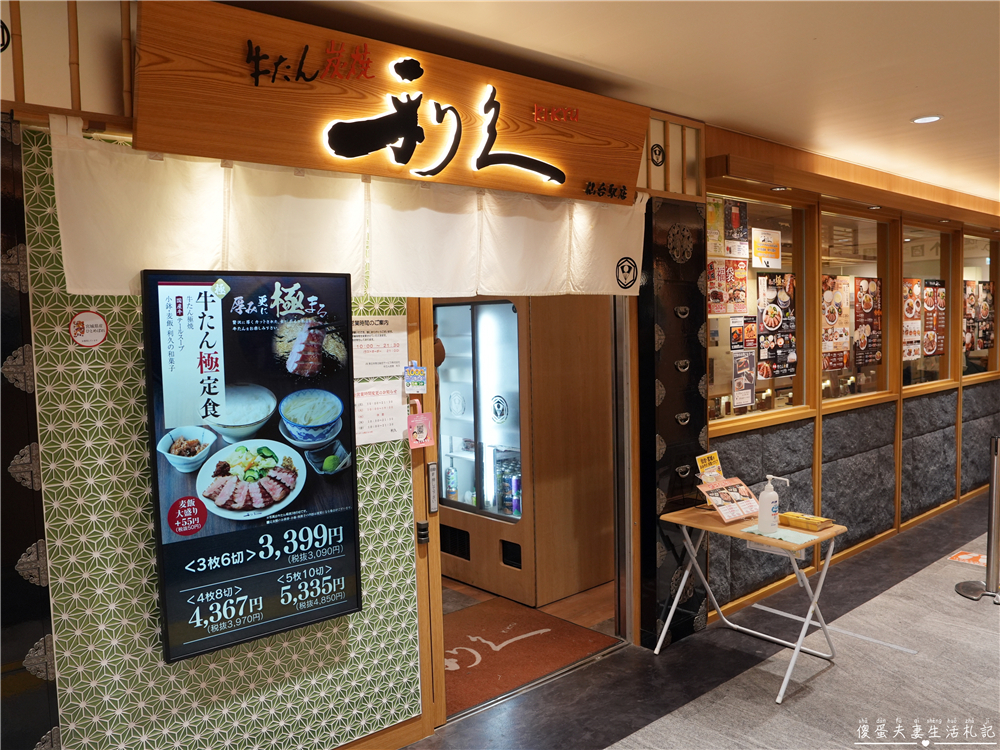 【日本仙台。懶人包】牛たん通り四大牛舌名店全記錄！仙台駅牛たん通り之“利久、伊達、善治郎、喜助”~ @傻蛋夫妻生活札記