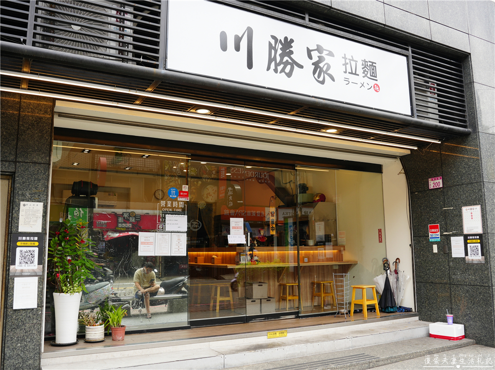 【桃園中壢。美食】『川勝家拉麵』濃香涮嘴！口味、麵條可客制的拉麵專賣店！ @傻蛋夫妻生活札記