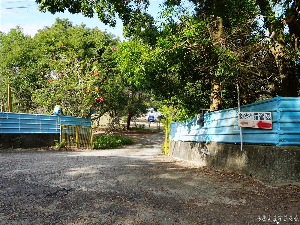 【苗栗頭屋。露營】『微時光露營園區』舒服遼闊！有大草皮與優美夜景的簡單露營區！ @傻蛋夫妻生活札記