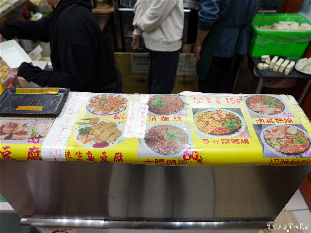 【台中北區。美食】『迷你一口臭豆腐』臭豆腐尬麵線！一中街的超特色臭豆腐麵線吃一波！ @傻蛋夫妻生活札記