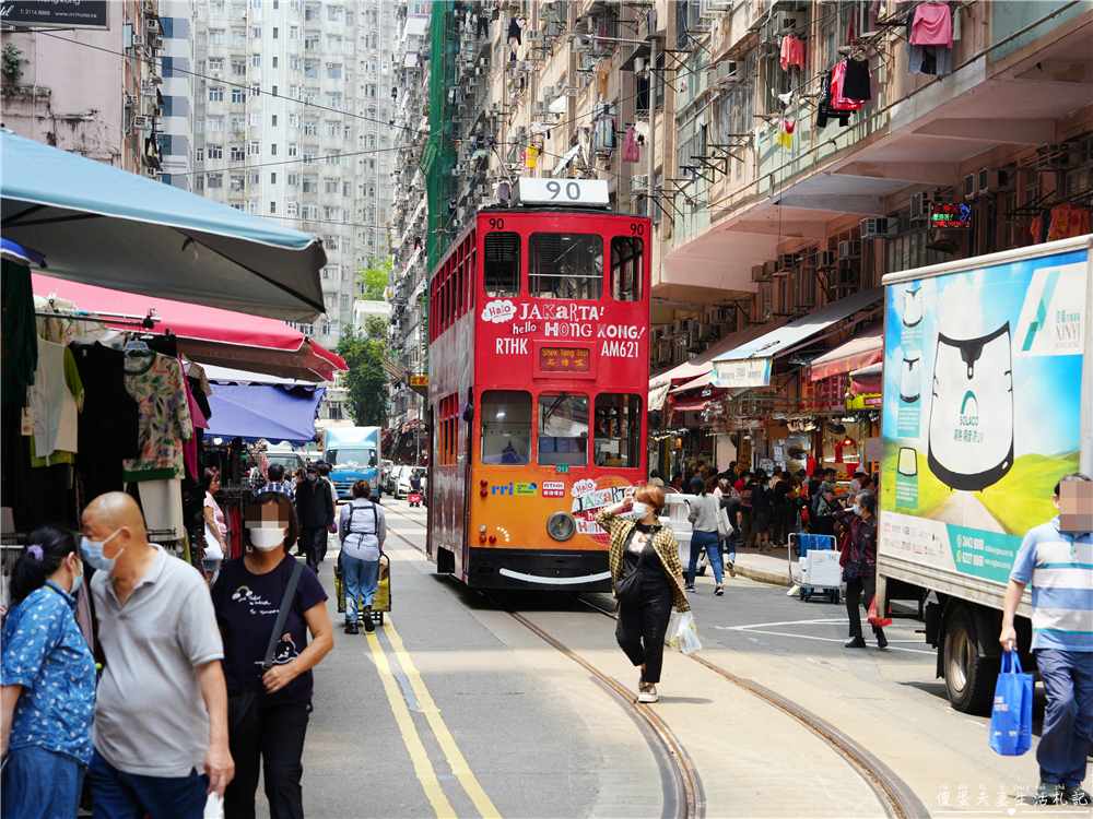 【香港東區。景點】『春秧街』叮叮車穿梭的北角市井風情～體驗最特別的街市魅力！ @傻蛋夫妻生活札記