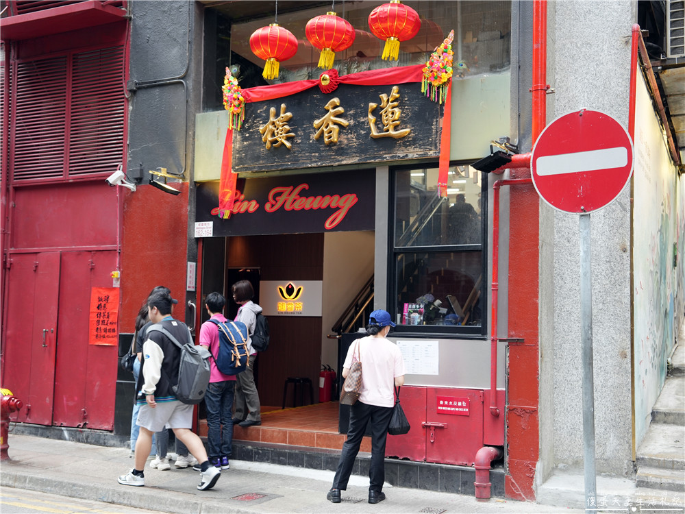 【香港中西區。彙集】『香港一日遊』中環、上環美食、景點不錯過！漫步舊城，品味經典與現代交融~ @傻蛋夫妻生活札記