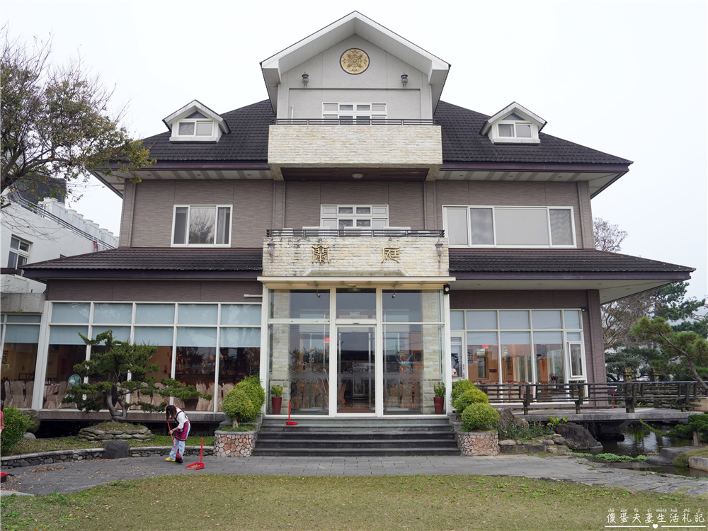 【苗栗公館。美食】『蘭庭農莊花園餐廳』菜品大氣豐盛！苗栗超人氣老字號景觀餐廳！ @傻蛋夫妻生活札記