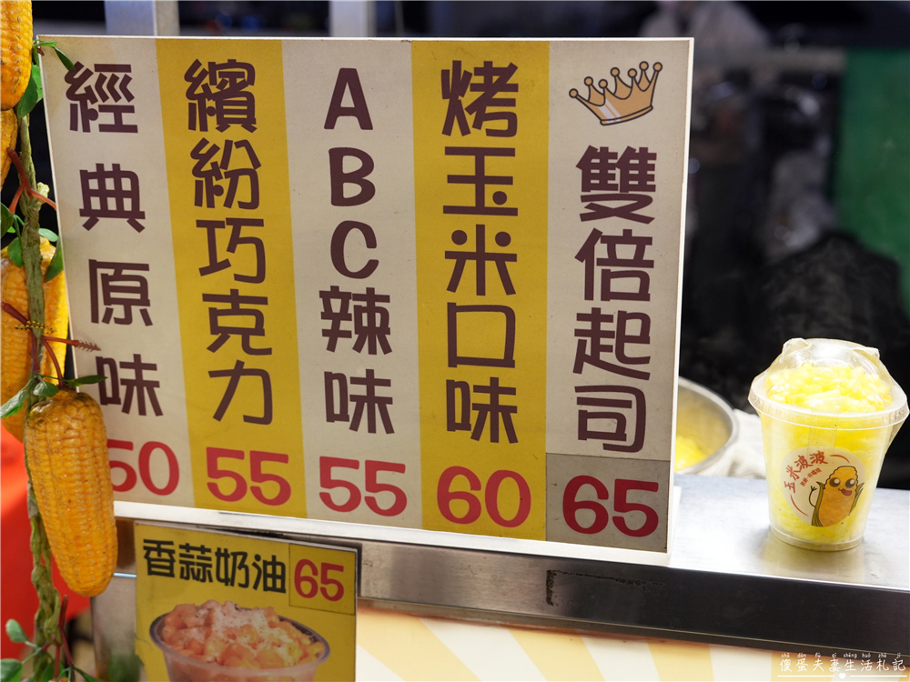 【台中東區。美食】『十方緣日式碳烤麻糬』夜市超夯碳烤麻糬！旱溪夜市的涮嘴小點心~ @傻蛋夫妻生活札記