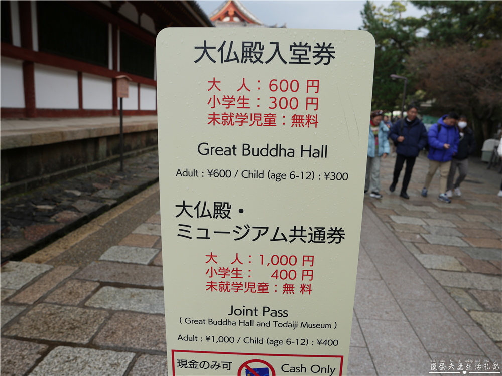 【日本奈良。彙集】『奈良一日遊』奈良公園餵鹿、探訪世界遺產東大寺與餅飯殿町的美食探索行程！ @傻蛋夫妻生活札記