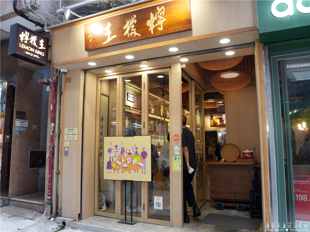 【香港中西區。彙集】『香港一日遊』中環、上環美食、景點不錯過！漫步舊城，品味經典與現代交融~ @傻蛋夫妻生活札記