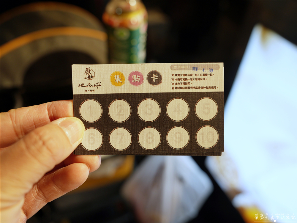 【台中北屯。美食】『厭世地瓜球-台中新一點利店』簡單涮嘴！新一點利黃昏市場的地瓜球小點心~ @傻蛋夫妻生活札記