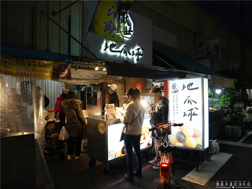 【台中北屯。美食】『厭世地瓜球-台中新一點利店』簡單涮嘴！新一點利黃昏市場的地瓜球小點心~ @傻蛋夫妻生活札記