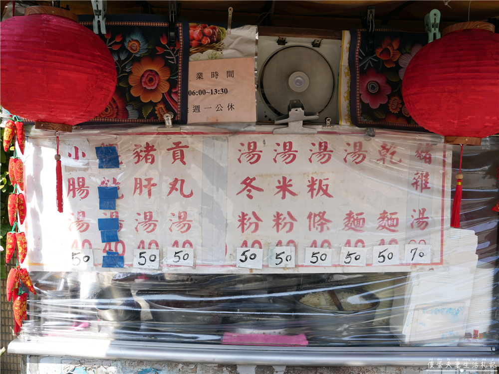 【苗栗頭份。美食】『永安街豬雜麵』在地激推！大份量的高CP值超猛豬雜麵！ @傻蛋夫妻生活札記