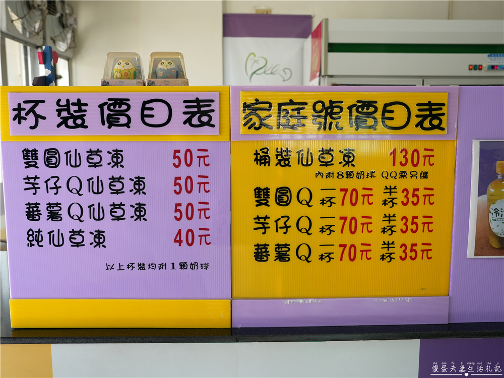 【苗栗竹南。美食】『雙圓工坊』純手工自製！簡單好吃的雙圓仙草凍！ @傻蛋夫妻生活札記