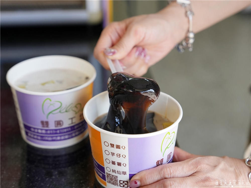 【苗栗竹南。美食】『雙圓工坊』純手工自製！簡單好吃的雙圓仙草凍！ @傻蛋夫妻生活札記