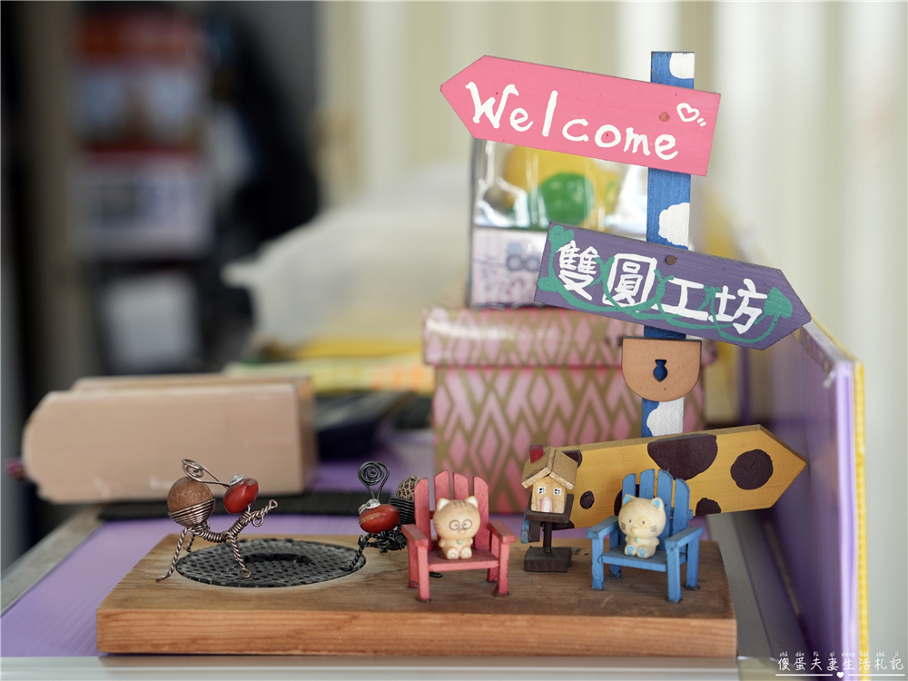 【苗栗竹南。美食】『雙圓工坊』純手工自製！簡單好吃的雙圓仙草凍！ @傻蛋夫妻生活札記