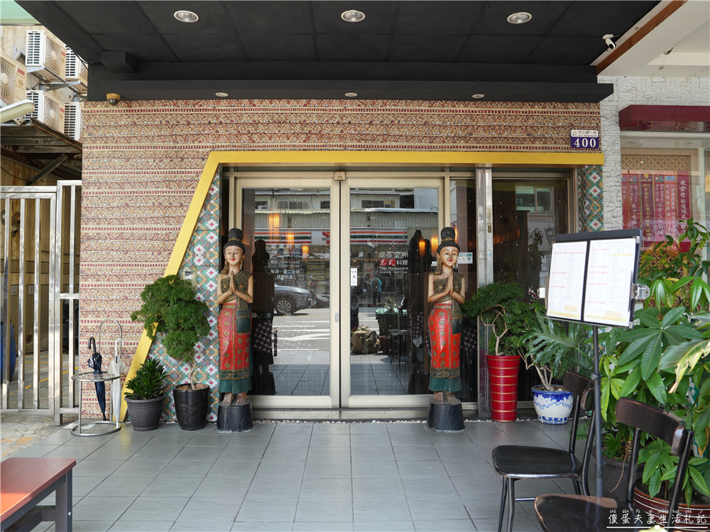 【台中西區。美食】『曼谷皇朝泰式料理』口味好吃，免服務費~套餐、合菜再享九折優惠！擁有大型私人包廂的台中老字號泰式料理！ @傻蛋夫妻生活札記