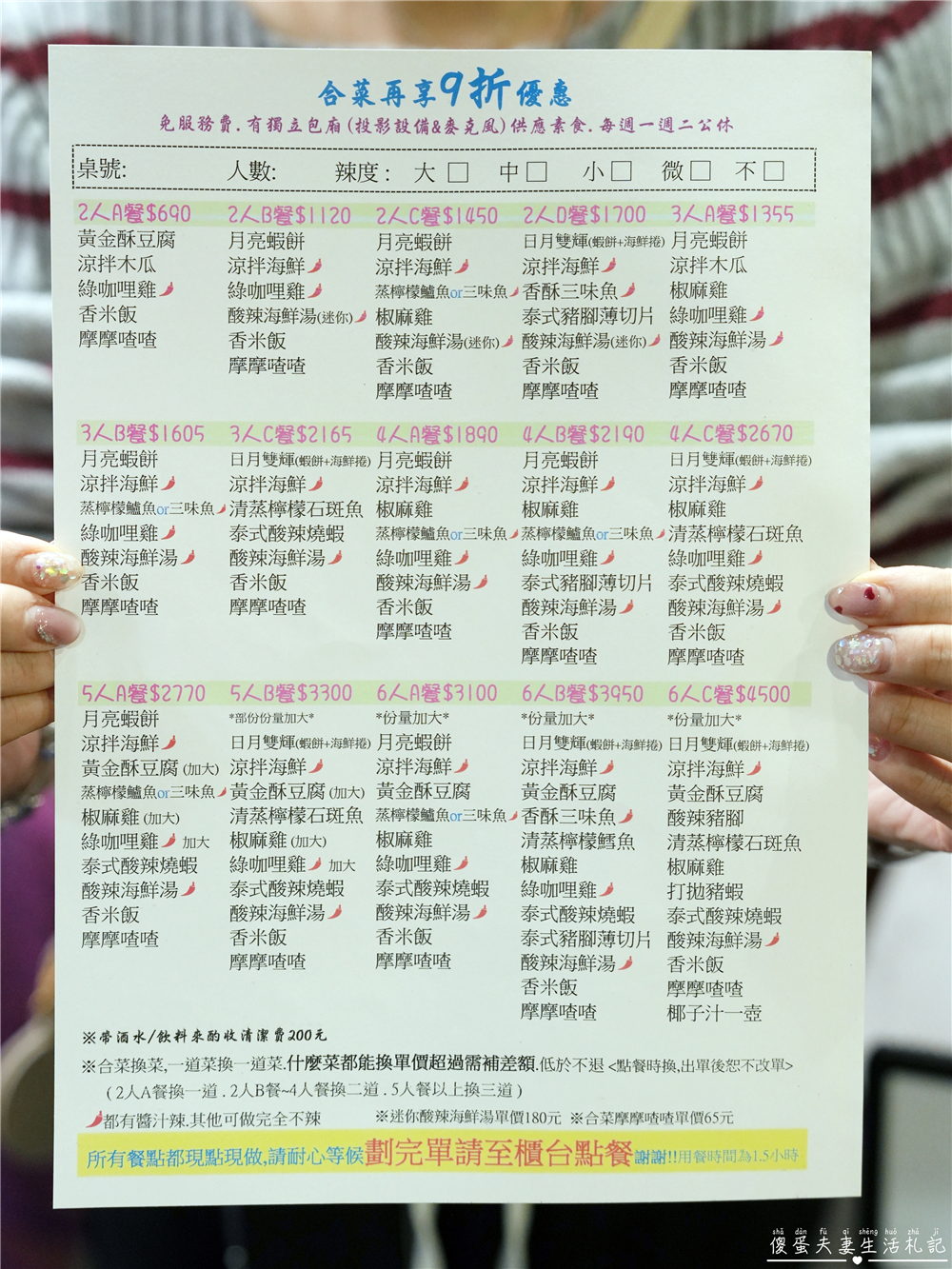 【台中西區。美食】『曼谷皇朝泰式料理』口味好吃，免服務費~套餐、合菜再享九折優惠！擁有大型私人包廂的台中老字號泰式料理！ @傻蛋夫妻生活札記