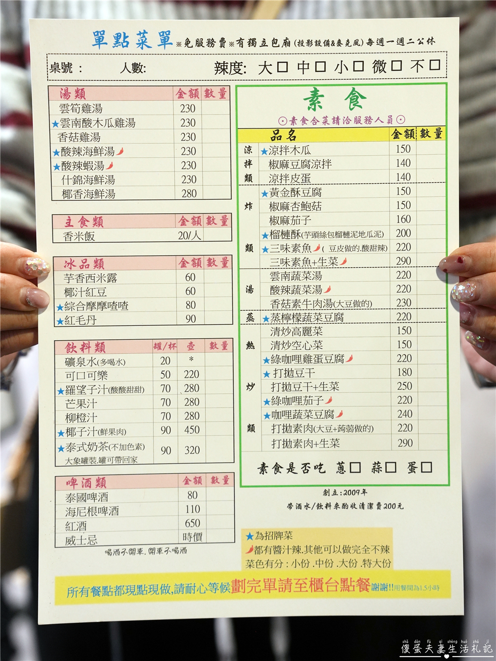 【台中西區。美食】『曼谷皇朝泰式料理』口味好吃，免服務費~套餐、合菜再享九折優惠！擁有大型私人包廂的台中老字號泰式料理！ @傻蛋夫妻生活札記