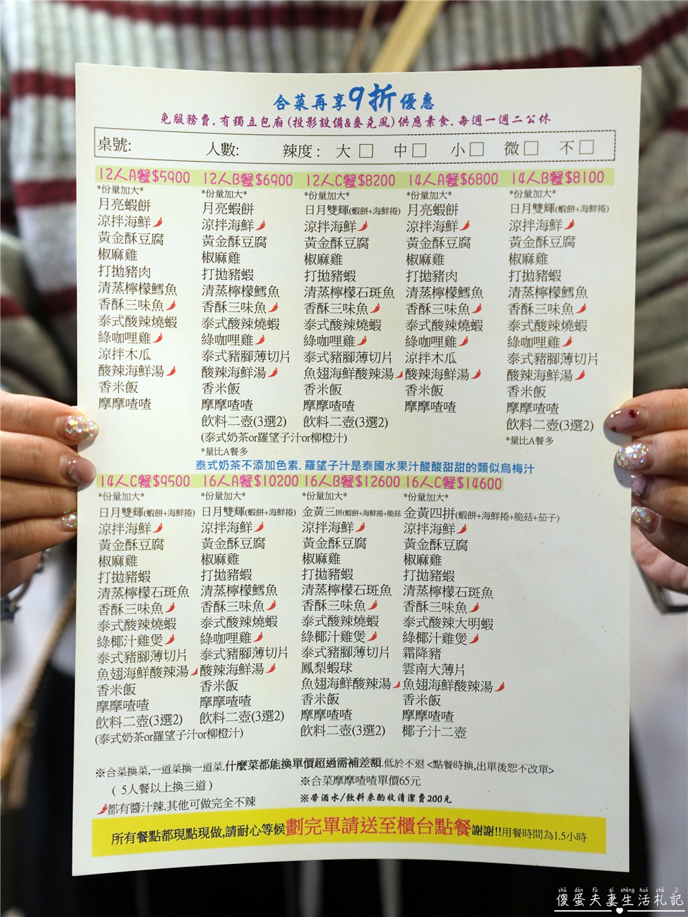 【台中西區。美食】『曼谷皇朝泰式料理』口味好吃，免服務費~套餐、合菜再享九折優惠！擁有大型私人包廂的台中老字號泰式料理！ @傻蛋夫妻生活札記