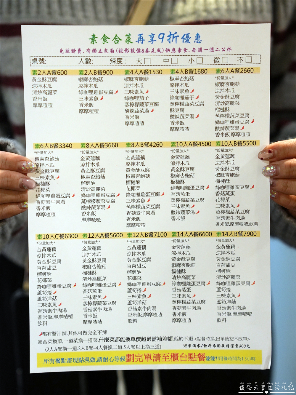 【台中西區。美食】『曼谷皇朝泰式料理』口味好吃，免服務費~套餐、合菜再享九折優惠！擁有大型私人包廂的台中老字號泰式料理！ @傻蛋夫妻生活札記