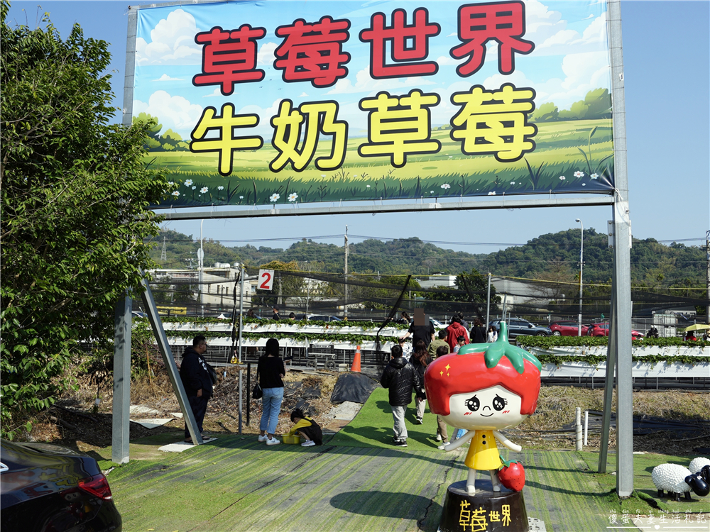 【台中潭子。景點】『草莓世界』不用跑苗栗！台中也有超大型草莓園！ @傻蛋夫妻生活札記