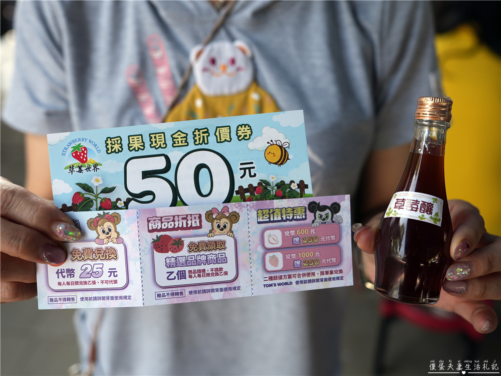 【台中潭子。景點】『草莓世界』不用跑苗栗！台中也有超大型草莓園！ @傻蛋夫妻生活札記