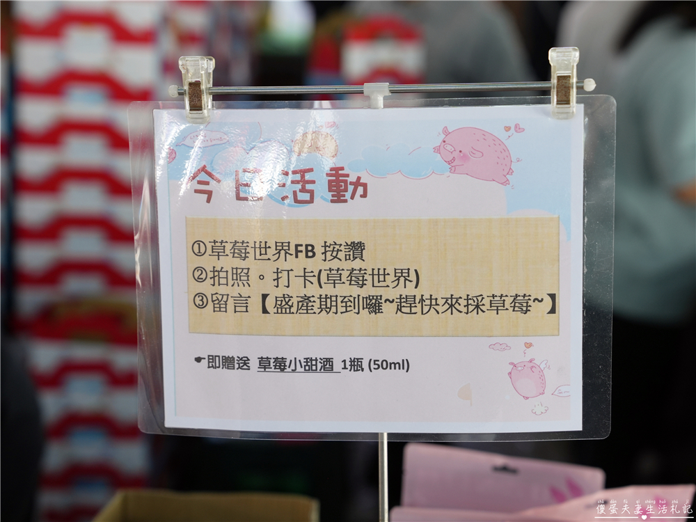 【台中潭子。景點】『草莓世界』不用跑苗栗！台中也有超大型草莓園！ @傻蛋夫妻生活札記