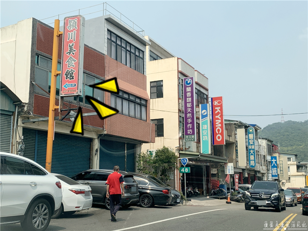 【苗栗三義美食】『穎川美食館』古色古香！三合院老宅內的客家料理！ @傻蛋夫妻生活札記