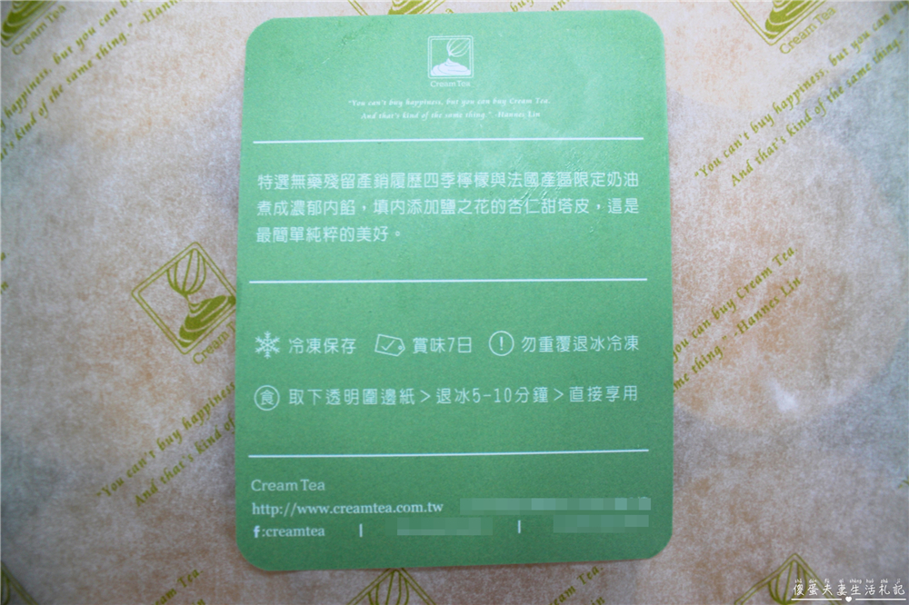 【台中西區。美食】『Creammm.t 』唯美系甜點!超夢幻玫瑰造型檸檬塔底加~~ @傻蛋夫妻生活札記 【台中西區。美食】『Creammm.t 』唯美系甜點!超夢幻玫瑰造型檸檬塔底加~~ @傻蛋夫妻生活札記