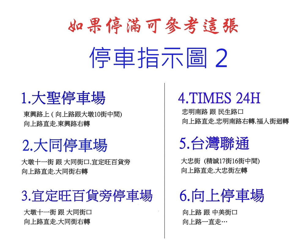 【台中西區。美食】『曼谷皇朝泰式料理』口味好吃，免服務費~套餐、合菜再享九折優惠！擁有大型私人包廂的台中老字號泰式料理！ @傻蛋夫妻生活札記