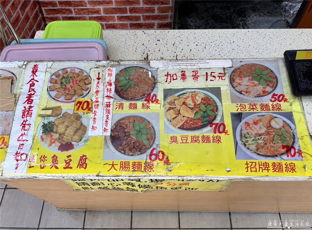 【台中北區美食】『迷你一口臭豆腐』臭豆腐尬麵線！一中街的超特色臭豆腐麵線吃一波！ @傻蛋夫妻生活札記