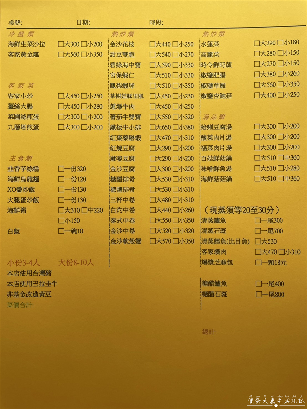 【苗栗公館。美食】『蘭庭農莊花園餐廳』菜品大氣豐盛！苗栗超人氣老字號景觀餐廳！ @傻蛋夫妻生活札記