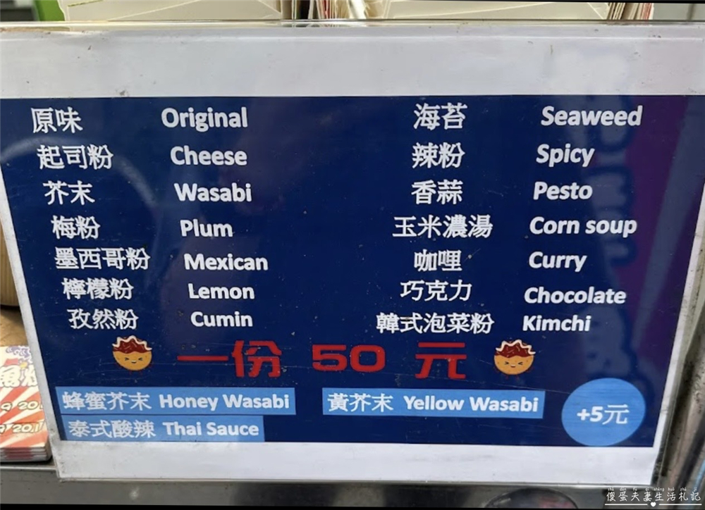 【桃園中壢。美食】『板本章魚燒-中壢店』口味多元！美味的傳統散步小點心~ @傻蛋夫妻生活札記