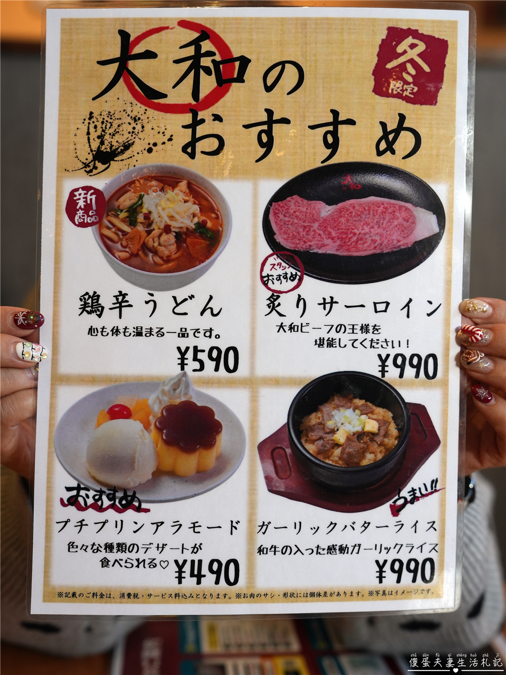 【日本千葉。美食】『燒肉DINING大和-木更津金田店』連鎖平價燒肉！木更津OUTLET血拼後來大啖一波！ @傻蛋夫妻生活札記