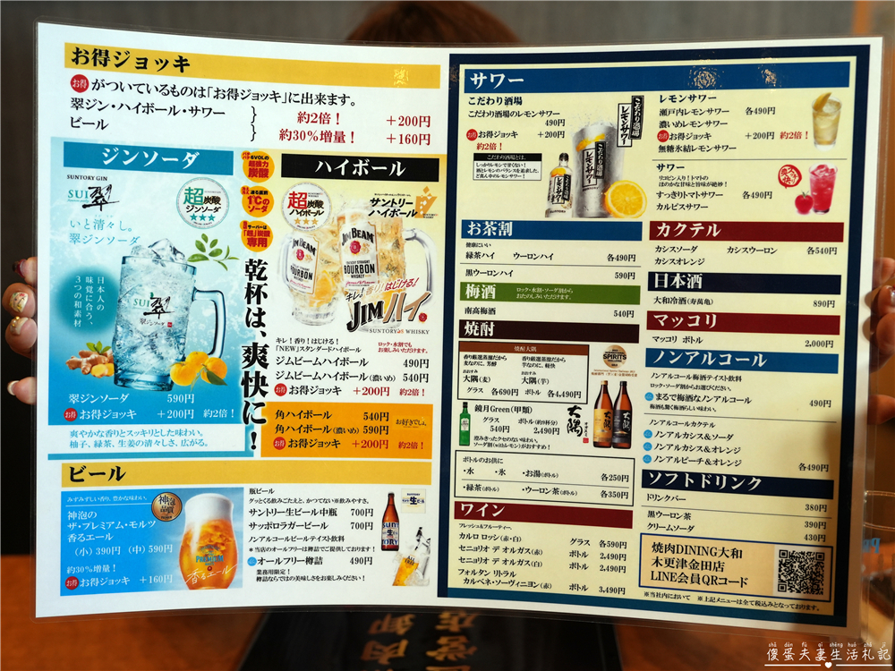 【日本千葉。美食】『燒肉DINING大和-木更津金田店』連鎖平價燒肉！木更津OUTLET血拼後來大啖一波！ @傻蛋夫妻生活札記