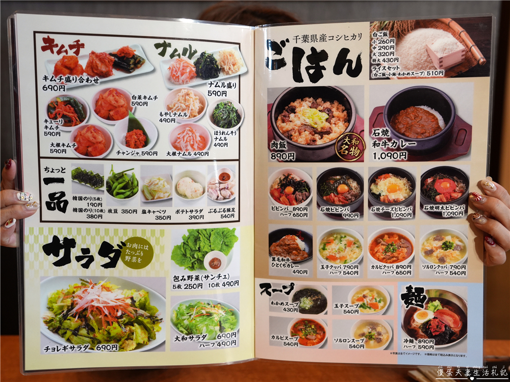 【日本千葉。美食】『燒肉DINING大和-木更津金田店』連鎖平價燒肉！木更津OUTLET血拼後來大啖一波！ @傻蛋夫妻生活札記