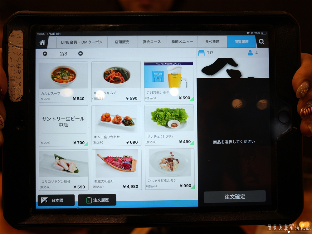 【日本千葉。美食】『燒肉DINING大和-木更津金田店』連鎖平價燒肉！木更津OUTLET血拼後來大啖一波！ @傻蛋夫妻生活札記