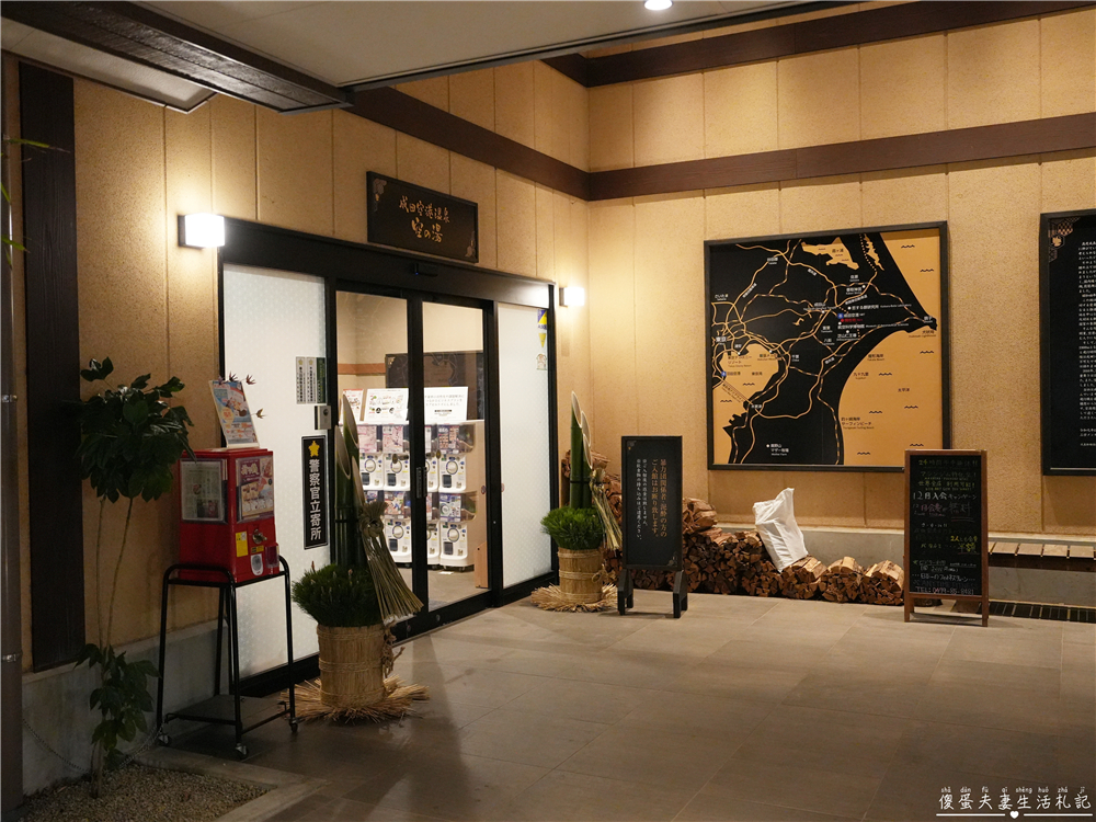 【日本千葉】『成田空港温泉 空の湯』成田機場旁的放鬆秘境！泡湯、賞飛機、住膠囊旅館一次滿足！ @傻蛋夫妻生活札記