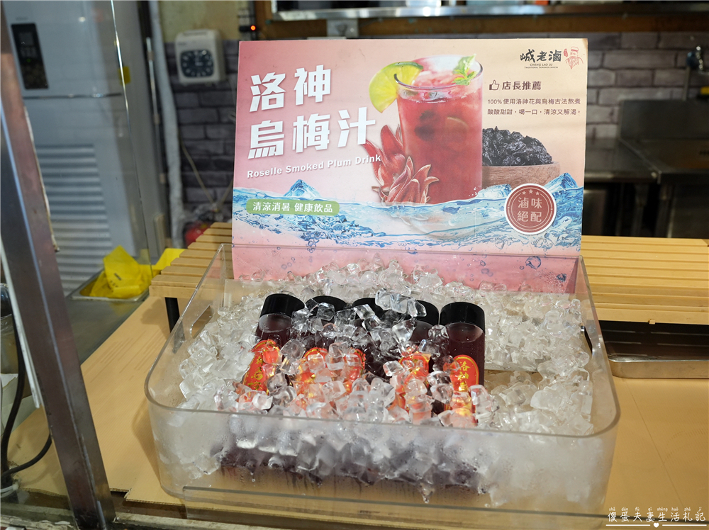 【桃園市桃園區。美食】『峸老滷湘川麻辣滷味-桃園藝文店』追劇神器！純中藥滷製的涮嘴麻辣滷味吃一波！ @傻蛋夫妻生活札記