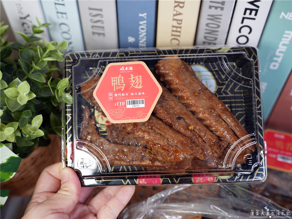 【桃園市桃園區。美食】『峸老滷湘川麻辣滷味-桃園藝文店』追劇神器！純中藥滷製的涮嘴麻辣滷味吃一波！ @傻蛋夫妻生活札記