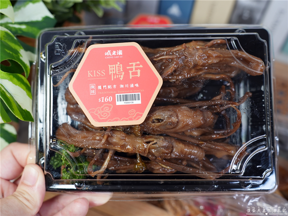 【桃園市桃園區。美食】『峸老滷湘川麻辣滷味-桃園藝文店』追劇神器！純中藥滷製的涮嘴麻辣滷味吃一波！ @傻蛋夫妻生活札記