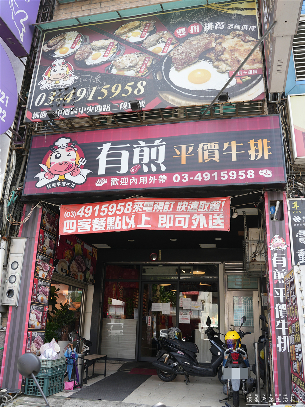 【桃園中壢。美食】『有煎平價牛排』小資最愛！180元起就可以爽吃自助吧！ @傻蛋夫妻生活札記