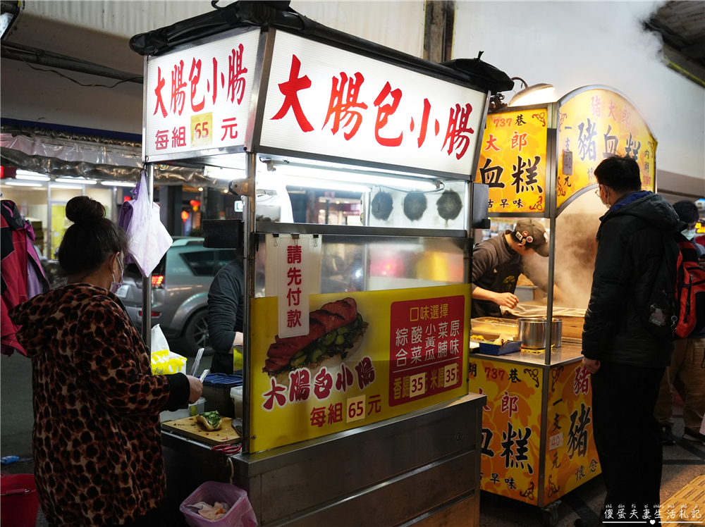 【新北汐止。美食】『大腸包小腸』涮嘴多汁！中興路商圈夜市的超夯大腸包小腸！ @傻蛋夫妻生活札記