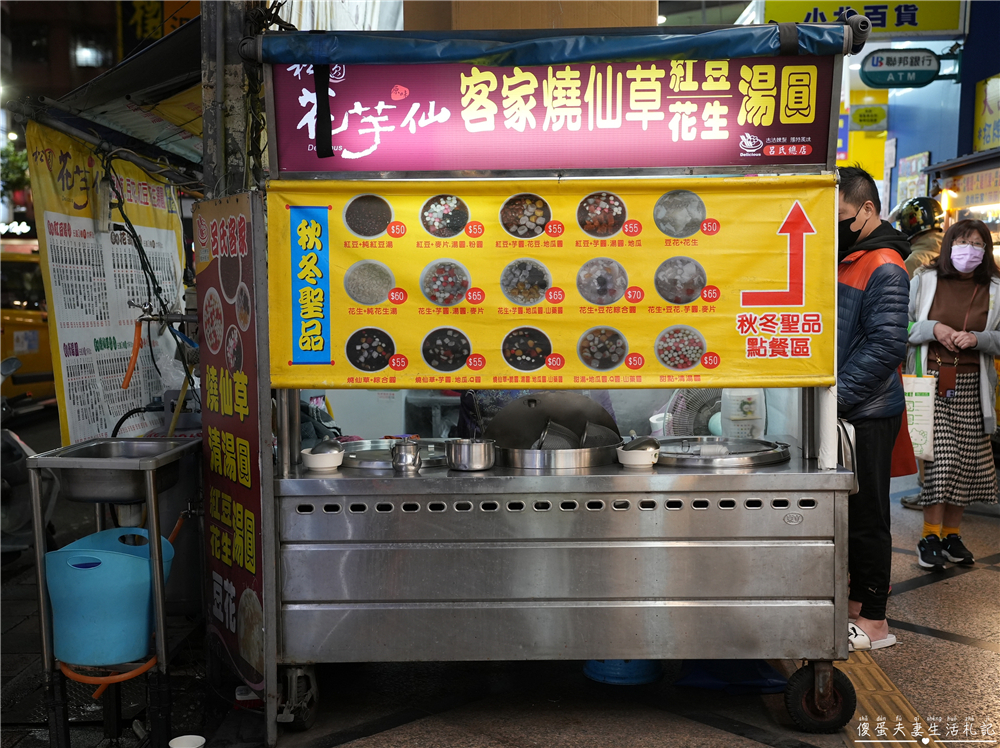 【新北汐止。美食】『花芋仙冰品』傳統口味！簡單涮嘴的甜湯冰品老店~ @傻蛋夫妻生活札記