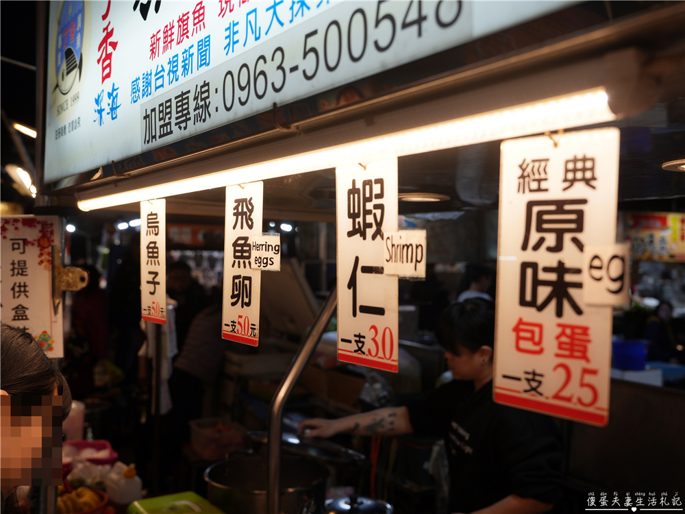 【台中東區。美食】『丁香深海旗魚串』夜市人氣小吃！旱溪夜市的串炸小點心~ @傻蛋夫妻生活札記