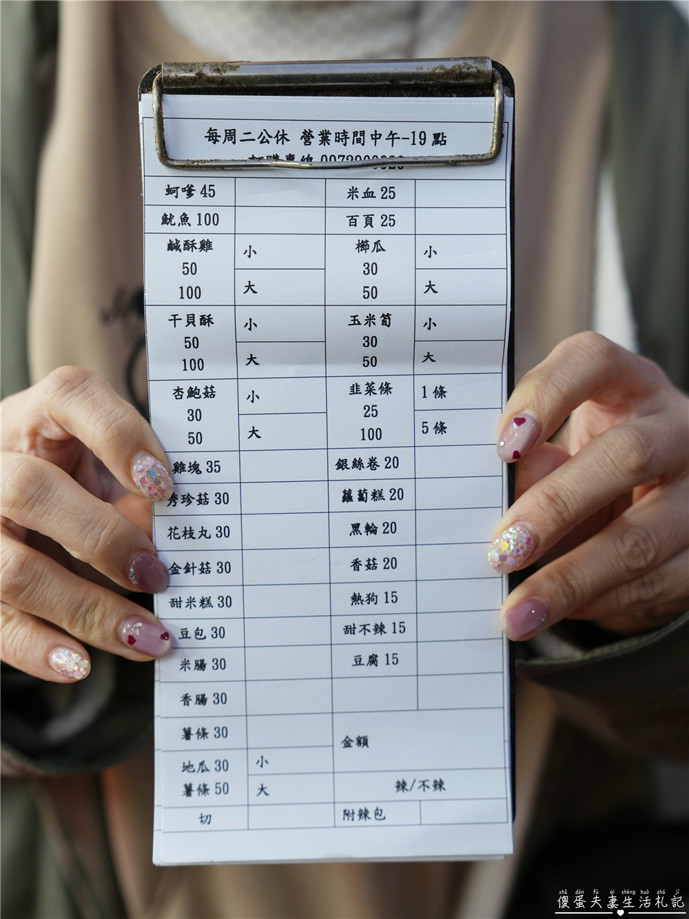 【台中北屯。美食】『宮田蚵嗲』乾爽脆口！新一點利黃昏市場的炸物小吃！ @傻蛋夫妻生活札記