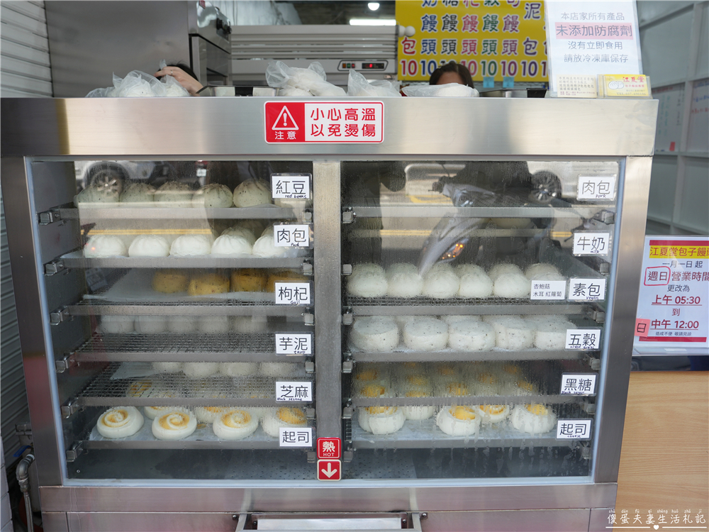 【苗栗頭份。美食】『江夏堂包子饅頭』通通10元俗俗銅板價！便宜到捨不得嫌的包子饅頭專賣店！ @傻蛋夫妻生活札記