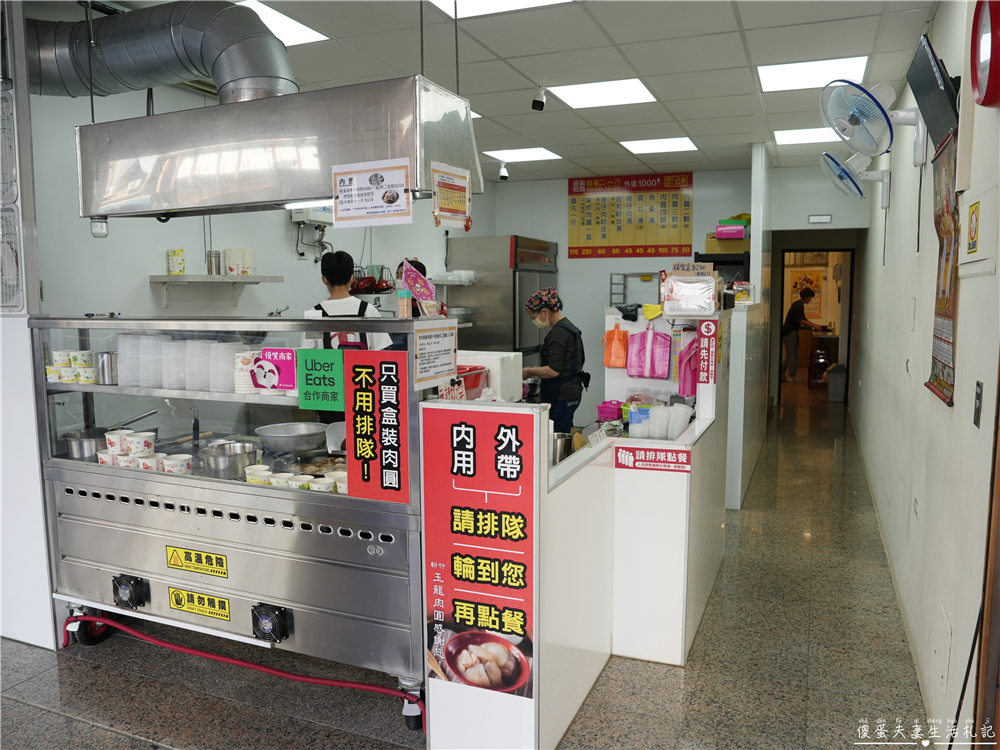 【苗栗頭份。美食】『新竹玉龍肉圓-頭份店』新竹超人氣名店in頭份！小巧可愛的傳統油泡肉圓~ @傻蛋夫妻生活札記