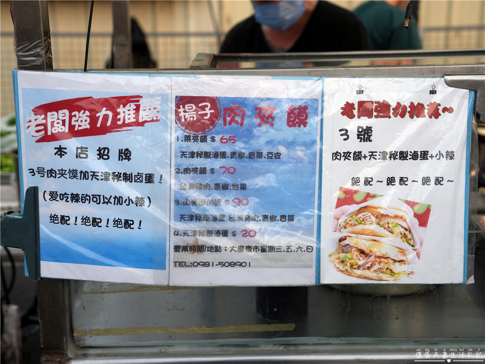 【台中南區。美食】『楊記老潼關肉夾饃』開店就開始湧現誇張排隊！大慶夜市的排隊名店！ @傻蛋夫妻生活札記