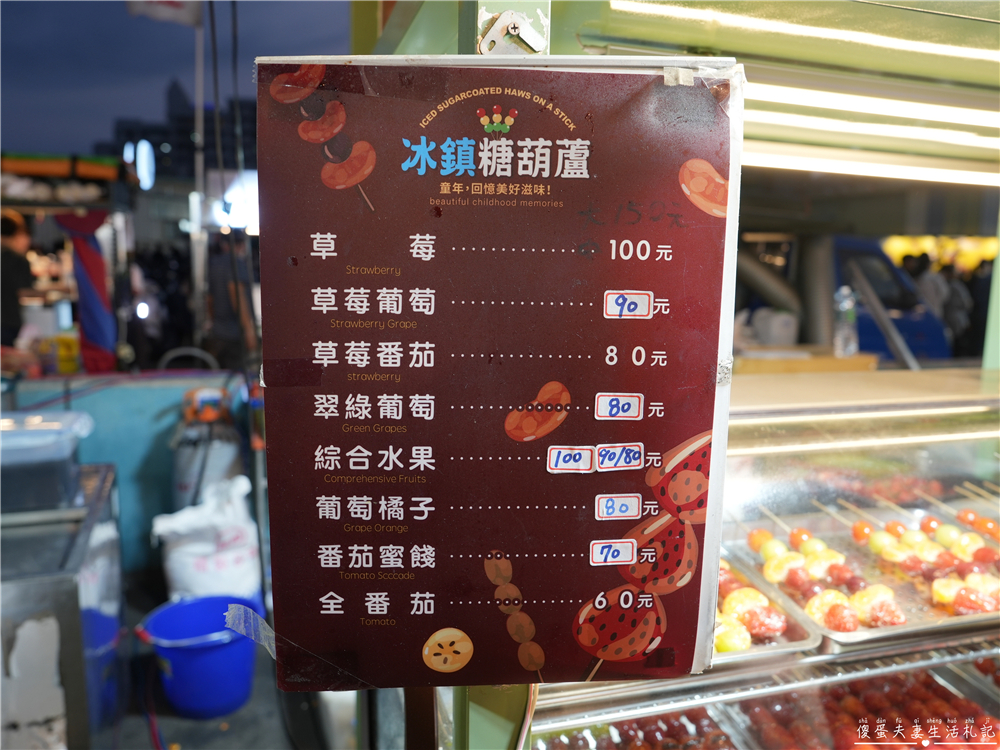 【台中南區。美食】『童年冰鎮糖葫蘆』大人小孩都愛吃！色彩繽紛不黏手的散步小吃！ @傻蛋夫妻生活札記