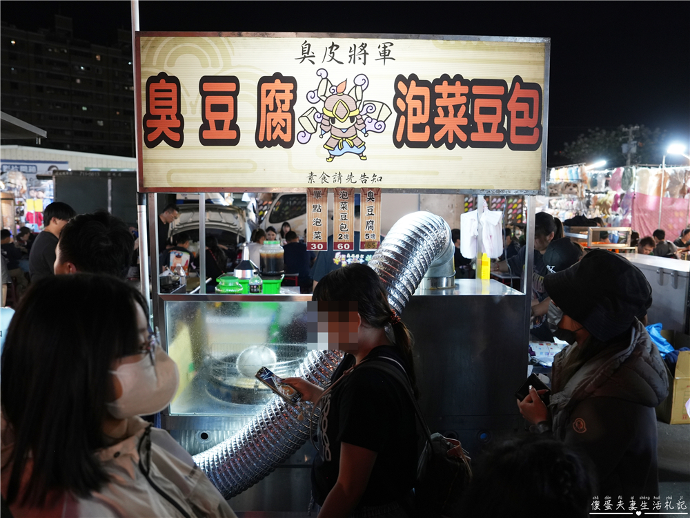 【台中南區。美食】『臭皮將軍臭豆腐/泡菜豆包』臭香酥脆!大慶夜市的超特色青蔥、泡菜爆滿一口酥臭豆腐!豆包也超酥脆~~ @傻蛋夫妻生活札記 【台中南區。美食】『臭皮將軍臭豆腐/泡菜豆包』臭香酥脆!大慶夜市的超特色青蔥、泡菜爆滿一口酥臭豆腐!豆包也超酥脆~~ @傻蛋夫妻生活札記