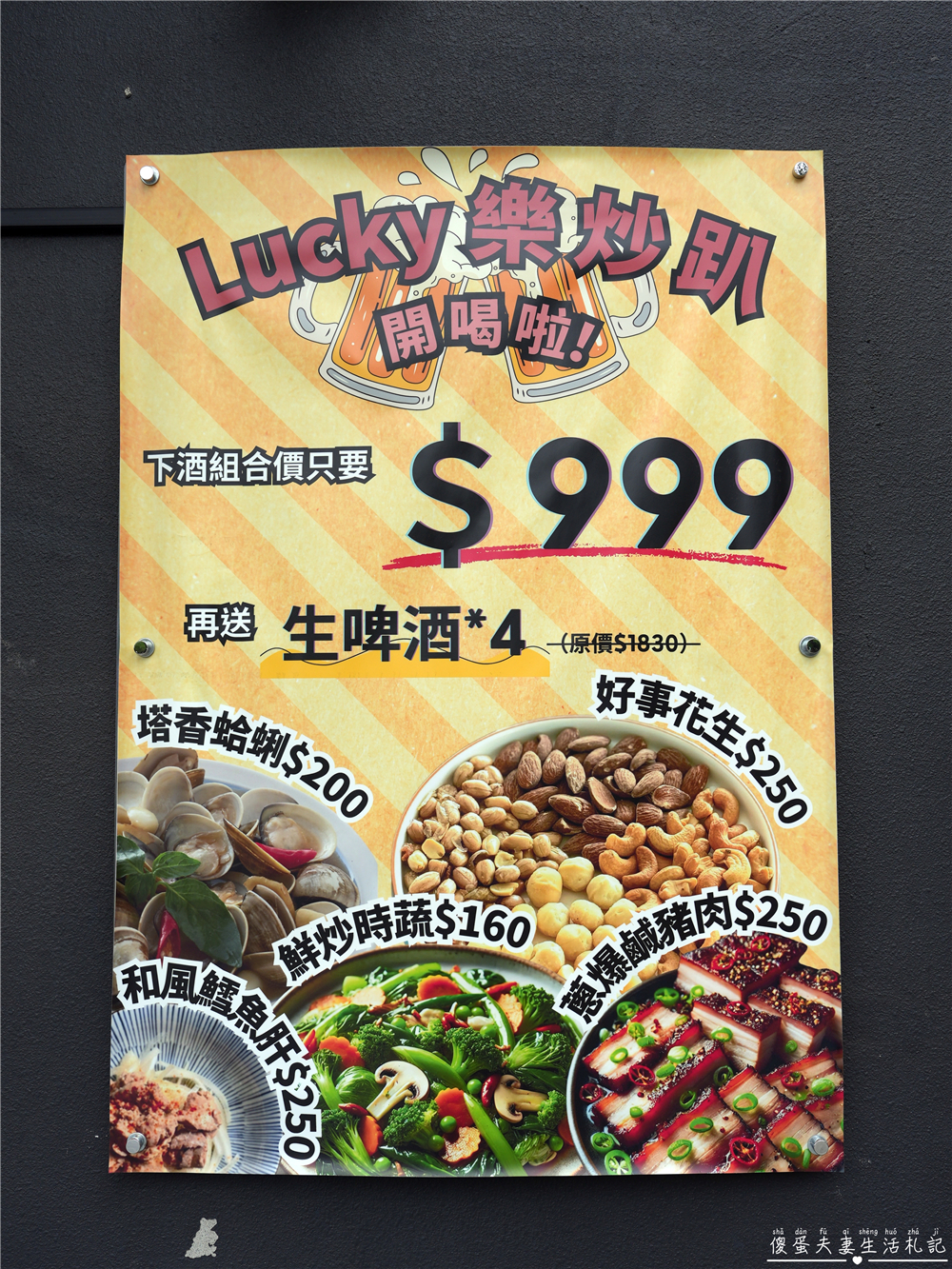 【台中后里。美食】『樂奇Lucky Club』大人系餐酒館！全台唯一拉斯維加斯風格~吃喝玩樂住一站搞定！ @傻蛋夫妻生活札記