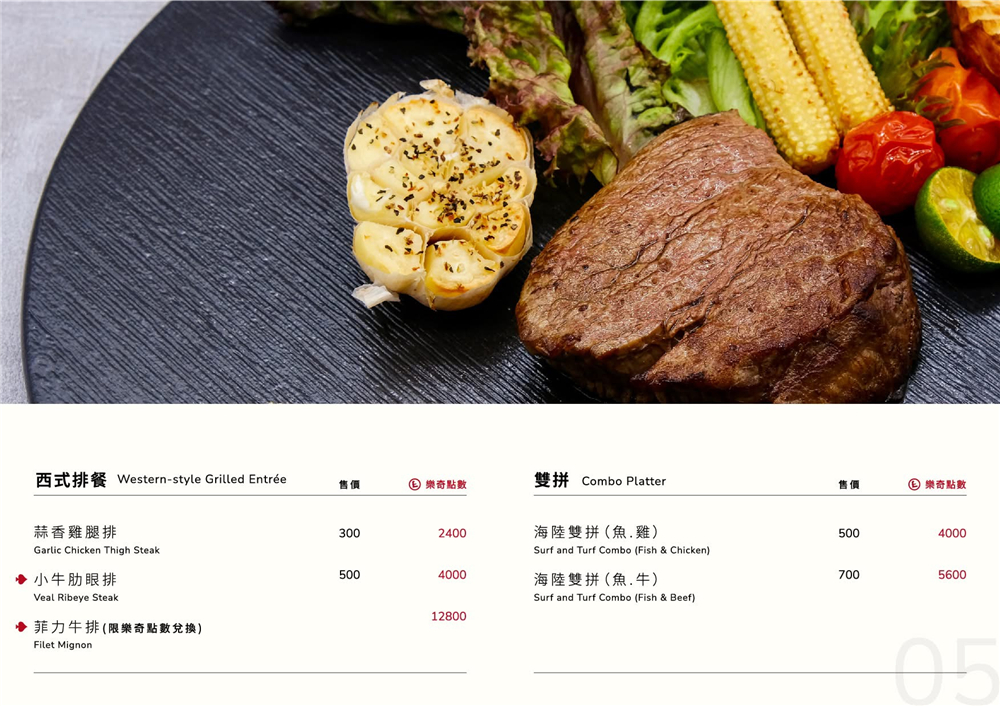 【台中后里。美食】『樂奇Lucky Club』大人系餐酒館！全台唯一拉斯維加斯風格~吃喝玩樂住一站搞定！ @傻蛋夫妻生活札記